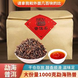 云南普洱茶熟茶勐海宫廷，普洱散茶1000克2019年特级熟普洱熟茶散装