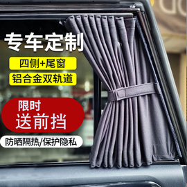 汽车遮阳窗帘婴儿防晒私密隐私车载磁吸轨道式面包车专用遮光隔热