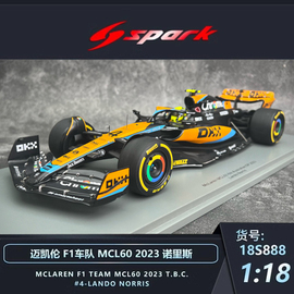 沙沙汽车模型Spark1 18迈凯伦F1赛车MCL60诺里斯2023树脂收藏摆件