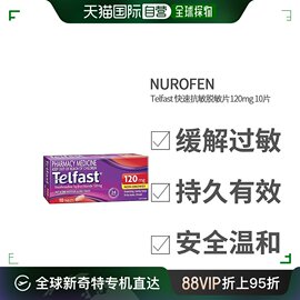 澳大利亚直邮Telfast快速抗敏片减轻缓解花粉热过敏症状10片/盒