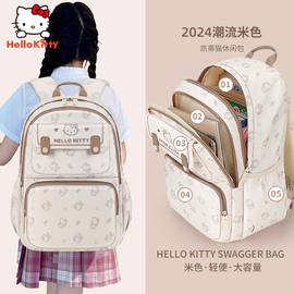 书包小学生三到六年级大容量女hellokitty轻便初中四女生2024