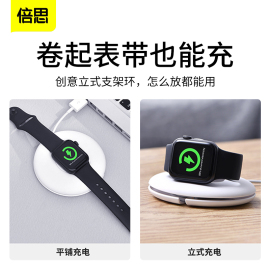 倍思适用于手表支架applewatch7无线二合一充电底座iwatch65432代充电器桌面创意通用硅胶盒收纳配件