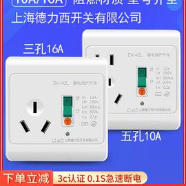 空调漏电保护开关防漏电家用电热水器专用空开16a漏电保护器插座