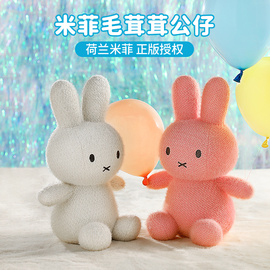 o米菲miffy生日礼物兔子毛绒，玩具娃娃实用创意玩偶公仔