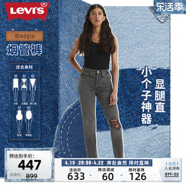 levi's李维斯(李维斯)女士时尚wedgie直筒，破洞黑色显瘦潮流牛仔烟管裤