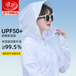 UPF50+ 阻挡99.5%的紫外线 轻薄透气