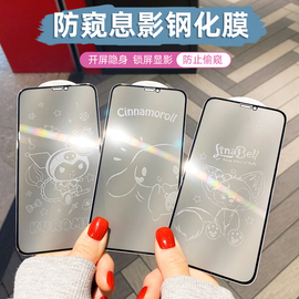 适用苹果14promax防偷窥钢化膜13promax卡通息影膜，iphone11手机膜xsmax防爆膜xr全屏玻璃贴潮影12pro带图案15