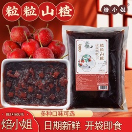 月饼馅料粒粒山楂红枣五仁牛肉红豆沙馅，烘焙材料商用家用中秋专用