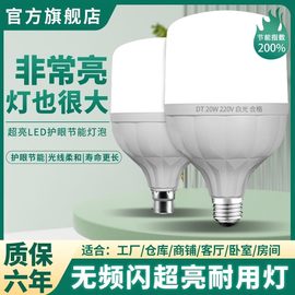 超亮led灯泡E27螺口B22卡口挂丝口5W10W15W20W30W40W50W60W节