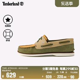 Timberland添柏岚男鞋船鞋春季牛皮手工舒适时尚轻便A5X89