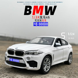 星辉BMW宝马X6合金属汽车模型仿真男孩儿童玩具车收藏送礼物摆件