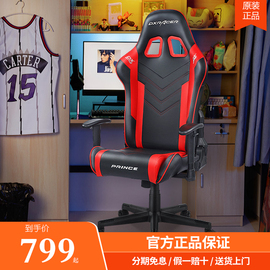 DXRacer迪锐克斯休闲舒适电脑椅家用电竞游戏座椅赛车椅休闲升降