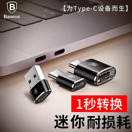 倍思适用苹果Macbook电脑小米6转USB转接头器Type-C手机安卓micro充电otg转换头荣耀华为笔记本u盘鼠标转接器