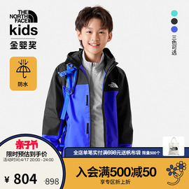 thenorthface北面儿童男antora防水硬壳冲锋衣外套24春8a48