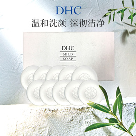 DHC橄榄蜂蜜滋养皂礼盒 90g*10 温和清洁洁面皂