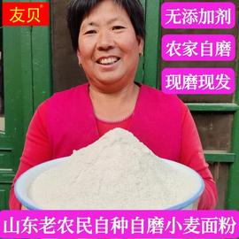 农村自种小麦粉农家自磨面粉天然无添加剂白面全麦馒头饺子高筋面