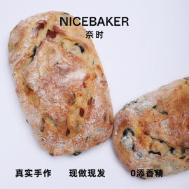 奈时NICEBAKER 黑橄榄培根咸芝士恰巴塔面包营养早餐代餐饱腹食品