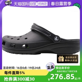 自营crocs卡骆驰洞洞，鞋男女鞋透气轻便运动拖鞋，沙滩凉鞋10001