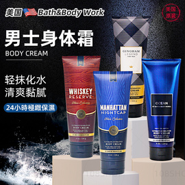 美国bath&bodyworksbbw男士，香氛保湿身体乳霜润肤乳226g