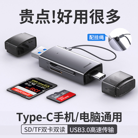 倍思读卡器usb3.0高速多功能合一大sd内存卡转换tf安卓type-c电脑u盘一体两用otg车载通用适用于相机华为手机