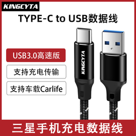 英西达适用三星Z Fold5 Fold4 S24 S22 S23 S21 W24 Note20车载USB3.0充电线Carlife投屏数据线电脑连接线