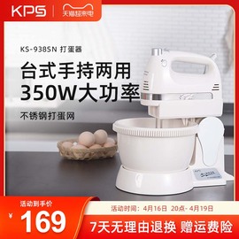 kps祈和ks-938sn电动打蛋器带桶手持台式家用烘焙奶油蛋糕打发器