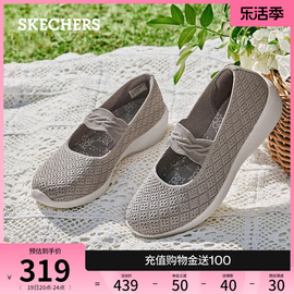 skechers斯凯奇春夏女鞋，平底单鞋镂空花纹浅口透气一脚蹬玛丽珍鞋