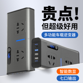 车载逆变器12V24V转220v快充插座大功率汽车电源点烟器转换插头