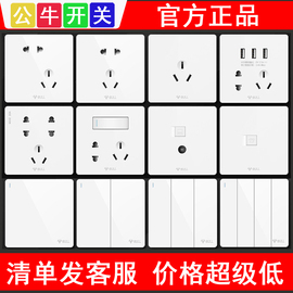 公牛开关插座G25大面板86型暗装排插一开带5五孔多孔家用上墙电源