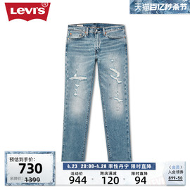 商场同款Levi's李维斯 2024春季男款511修身牛仔裤04511-5476