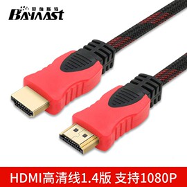 耐用编织红黑色HDMI连接线 3D1.4版高清机顶盒电视电脑高清连接线