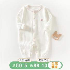 新生婴儿春秋款连体衣纯棉a类，初生连身衣6个月，宝宝衣服春装连体服