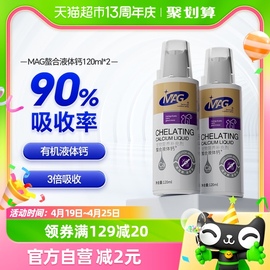 mag螯合液体钙120ml*2瓶狗狗泰迪金毛，幼犬大小型怀孕宠物猫咪钙液