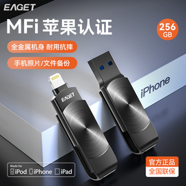 忆捷苹果手机u盘256G高速优盘双接口电脑两用外接iPhone内存扩容