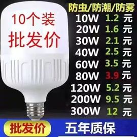 led灯泡超亮省电护眼白光大螺口，e27螺丝口球形灯泡家用节能灯商用