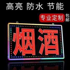 led电子广告显示屏灯箱，防水闪屏屏幕滚动走字广告牌门头户外悬挂