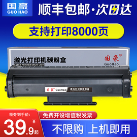 国豪适用惠普C3906F硒鼓hp6L激光打印机5L佳能FX3易加粉墨盒HP3100 3150 FAX-L240 L220 L280 06A 6LSE 6LPro