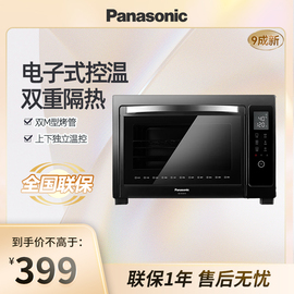 Panasonic 松下HM3810/3260电烤箱家用烘焙多功能电子智能控温9新