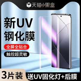 适用小米14钢化膜13111012pro手机，贴膜10s14ultra曲面，cc9pro防窥膜civi2civi3红米note13pro+水凝膜mix4