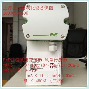 ee650 vb5管道风速变送器 风量传感 t2a6l200替代ee65