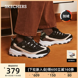 skechers斯凯奇复古老爹鞋熊猫，鞋加绒鞋厚底，户外休闲鞋缓震运动鞋