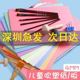 吹塑纸a4吹塑板加厚版画套装小学生专用工具，4k8k16k彩色4开a3手工，纸儿童美术diy板画材料4mm全开白色幼儿园