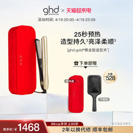 ghd黄金版直板夹卷发器夹板，烫卷发棒拉直发夹板直卷两用夹板防烫