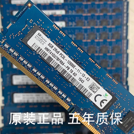 三星 现代 镁光4G 8G DDR3 1333 1600 1866纯ECC服务器内存条