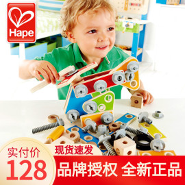 Hape 儿童拆装工具车螺母组合组装拧螺丝扭玩具拆卸 男孩宝宝益智