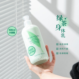 保税仓！雅顿绿茶香氛身体乳500ml 润肤乳全身补水保湿