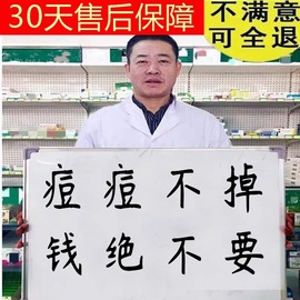 痤疮膏祛痘重度暗疮去豆疤消印修复淡化粉刺闭口去除脸部痘坑男生