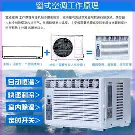 急速)免安装窗机窗式空调单冷窗口变频一体机家用移动空调冷