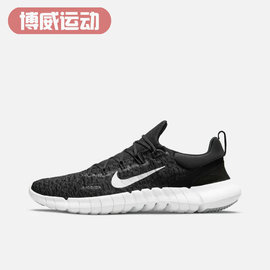 NIKE FREE RN 5.0 男子轻便透气运动休闲鞋跑步鞋 CZ1884-001