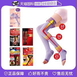 自营Slimwalk睡眠压力显瘦美腿裤袜女春秋冬款丝袜打底连裤袜